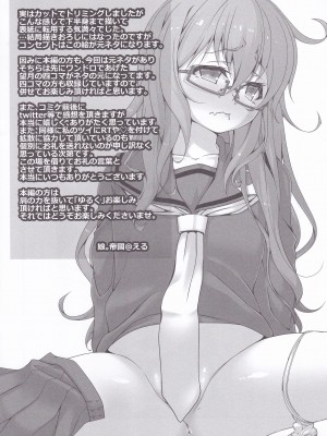 (C94) [娘。帝國 (える)] とにかくゆるく。 (艦隊これくしょん -艦これ-)_05