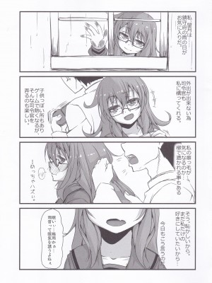 (C94) [娘。帝國 (える)] とにかくゆるく。 (艦隊これくしょん -艦これ-)_04