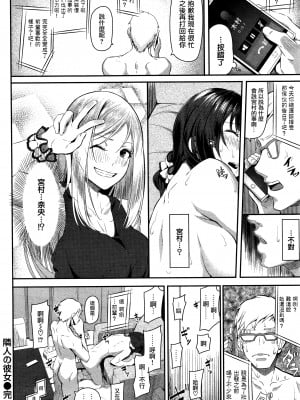 [Matsukawa] Rinjin no Kanojo (COMIC Kairakuten 2016-01)  [無邪気漢化組]_18