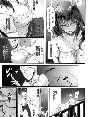 [Matsukawa] Rinjin no Kanojo (COMIC Kairakuten 2016-01)  [無邪気漢化組]_03