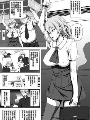 [はみ部屋 (はみへ)] 学園の規則で女体化させられた元男のヤリマン君 [中国翻訳] [DL版]_02