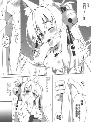 (C92) [のどまる日和 (柚夏)] もっともふもふる2 [幻千零个人汉化]_14