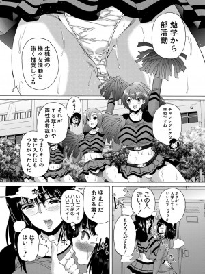 COMIC 夢幻転生 2022年5月号 [DL版]_082