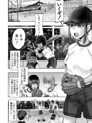 COMIC 夢幻転生 2022年5月号 [DL版]_257