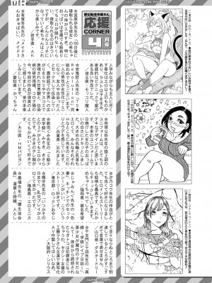 COMIC 夢幻転生 2022年5月号 [DL版]_518