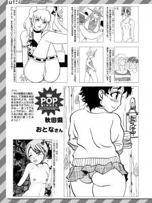 COMIC 夢幻転生 2022年5月号 [DL版]_520