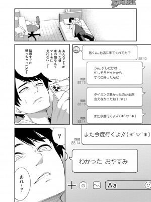 COMIC 夢幻転生 2022年5月号 [DL版]_311