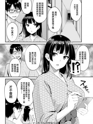 [れぐでく] インモラルの中ならば (COMIC 快楽天ビースト 2019年2月号) [無邪気漢化組] [DL版]_14