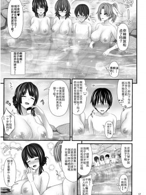 [牧野駅 (牧野坂シンイチ)] 人妻セフレ [不可视汉化]_0017