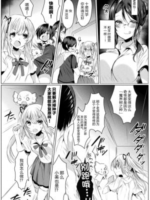 [雨宮ミズキ×さかき傘×希望つばめ] きらら★キララNTR 魔法少女は変わっていく… THE COMIC 1 [童话汉化组]_010