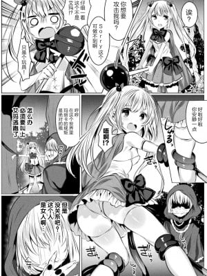 [雨宮ミズキ×さかき傘×希望つばめ] きらら★キララNTR 魔法少女は変わっていく… THE COMIC 2 [童话汉化组]_009