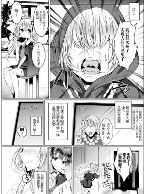 [雨宮ミズキ×さかき傘×希望つばめ] きらら★キララNTR 魔法少女は変わっていく… THE COMIC 2 [童话汉化组]_025