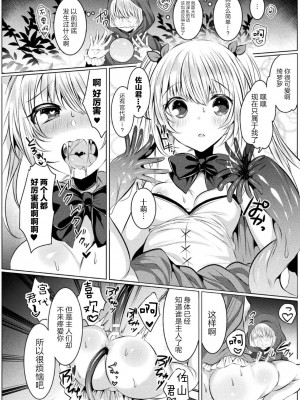 [雨宮ミズキ×さかき傘×希望つばめ] きらら★キララNTR 魔法少女は変わっていく… THE COMIC 2 [童话汉化组]_017