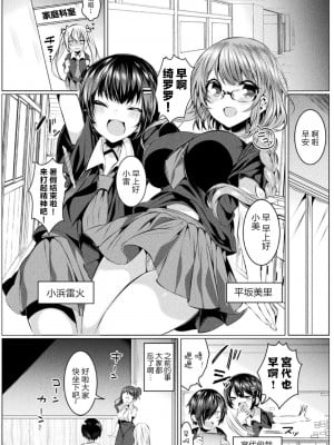 [雨宮ミズキ×さかき傘×希望つばめ] きらら★キララNTR 魔法少女は変わっていく… THE COMIC 2 [童话汉化组]_005