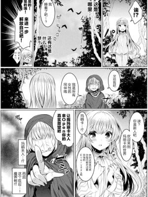 [雨宮ミズキ×さかき傘×希望つばめ] きらら★キララNTR 魔法少女は変わっていく… THE COMIC 2 [童话汉化组]_007