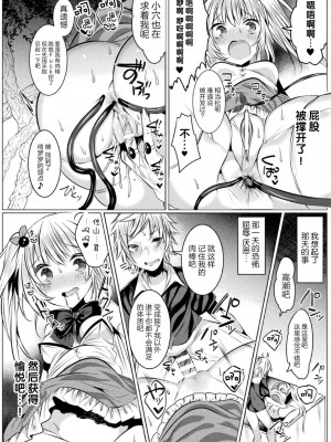 [雨宮ミズキ×さかき傘×希望つばめ] きらら★キララNTR 魔法少女は変わっていく… THE COMIC 2 [童话汉化组]_013