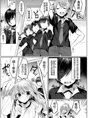 [雨宮ミズキ] きらら★キララNTR 魔法少女は変わっていく… THE COMIC 3話 (二次元ドリームマガジン 2020年9月号 Vol.111) [中国翻訳] [DL版]_015