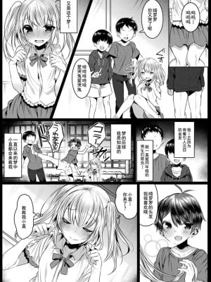 [雨宮ミズキ] きらら★キララNTR 魔法少女は変わっていく… THE COMIC 3話 (二次元ドリームマガジン 2020年9月号 Vol.111) [中国翻訳] [DL版]_007