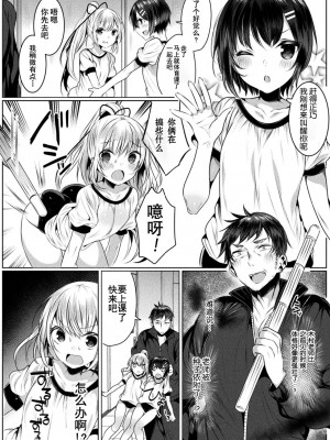 [雨宮ミズキ] きらら★キララNTR 魔法少女は変わっていく… THE COMIC 3話 (二次元ドリームマガジン 2020年9月号 Vol.111) [中国翻訳] [DL版]_016