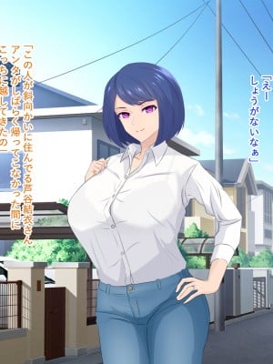 (同人CG集) [ヘリカルドーナツ (らんさー)] 爆乳人妻がヤリサー大学生の甘々Hに堕ちてしまう話_005_00_04