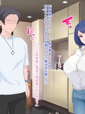 (同人CG集) [ヘリカルドーナツ (らんさー)] 爆乳人妻がヤリサー大学生の甘々Hに堕ちてしまう話_014_01_03