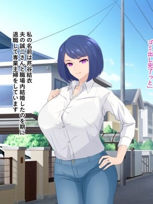 (同人CG集) [ヘリカルドーナツ (らんさー)] 爆乳人妻がヤリサー大学生の甘々Hに堕ちてしまう話_002_00_01