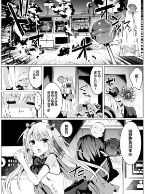 [雨宮ミズキ] きらら★キララNTR 魔法少女は変わっていく… THE COMIC 4話 (二次元ドリームマガジン Vol.112) [中国翻訳] [DL版]_024