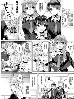 [雨宮ミズキ] きらら★キララNTR 魔法少女は変わっていく… THE COMIC 4話 (二次元ドリームマガジン Vol.112) [中国翻訳] [DL版]_006