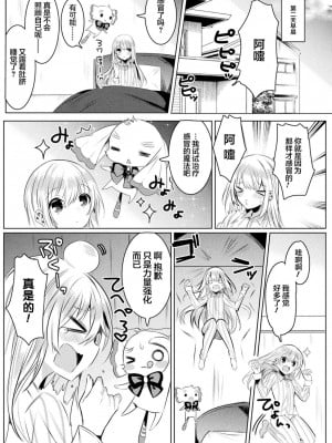 [雨宮ミズキ] きらら★キララNTR 魔法少女は変わっていく… THE COMIC 4話 (二次元ドリームマガジン Vol.112) [中国翻訳] [DL版]_005