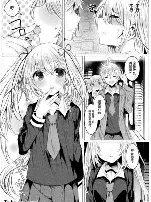 [雨宮ミズキ] きらら★キララNTR 魔法少女は変わっていく… THE COMIC 4話 (二次元ドリームマガジン Vol.112) [中国翻訳] [DL版]_027