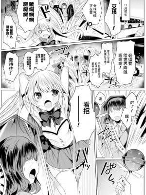 [雨宮ミズキ] きらら★キララNTR 魔法少女は変わっていく… THE COMIC 4話 (二次元ドリームマガジン Vol.112) [中国翻訳] [DL版]_003