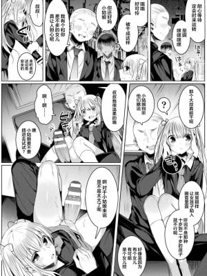 [雨宮ミズキ] きらら★キララNTR 魔法少女は変わっていく… THE COMIC 4話 (二次元ドリームマガジン Vol.112) [中国翻訳] [DL版]_020