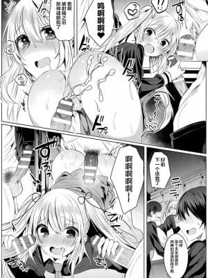 [雨宮ミズキ] きらら★キララNTR 魔法少女は変わっていく… THE COMIC 4話 (二次元ドリームマガジン Vol.112) [中国翻訳] [DL版]_017