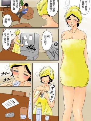 [夏目ベンケイ] 眠ったお母さんをヤりたい放題!+～我慢できない連続中出し編～_0002