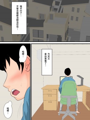 [夏目ベンケイ] 眠ったお母さんをヤりたい放題!+～我慢できない連続中出し編～_0029