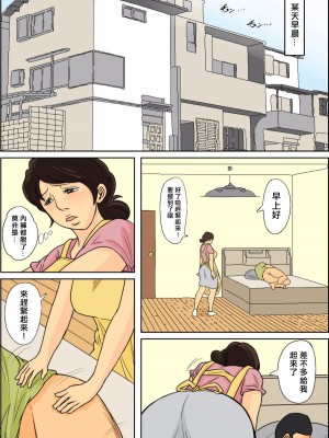 [夏目ベンケイ] 日常的にお母さんに出す生活+お父さんに内緒の中出しエッチ編_0027