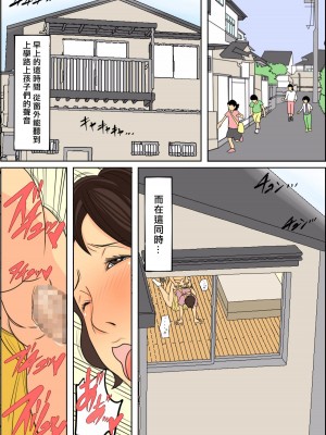 [夏目ベンケイ] 日常的にお母さんに出す生活+お父さんに内緒の中出しエッチ編_0031