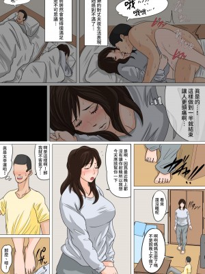 [夏目ベンケイ] 日常的にお母さんに出す生活+お父さんに内緒の中出しエッチ編_0056