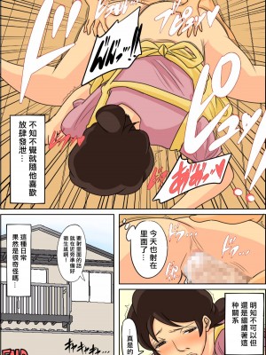 [夏目ベンケイ] 日常的にお母さんに出す生活+お父さんに内緒の中出しエッチ編_0033