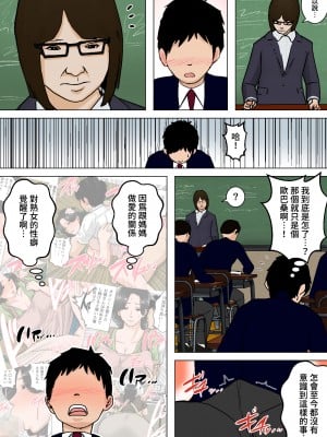 [夏目ベンケイ] 新・日常的にお母さんに出す生活！ [不給糖就打高端個人漢化]_0031