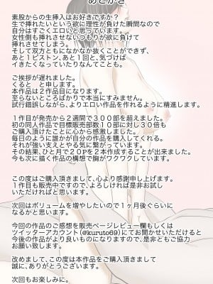 [くると] 上京して人妻になったはずの同級生とクリスマスの夜にこうなるなんて (オリジナル)_0021