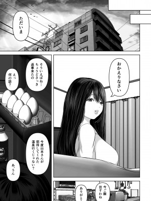 [とろとろ夢ばなな (夢木ばなな)] あなたが望むなら4～揺れる人妻セフレに濃厚中出し編～ (オリジナル)_0090