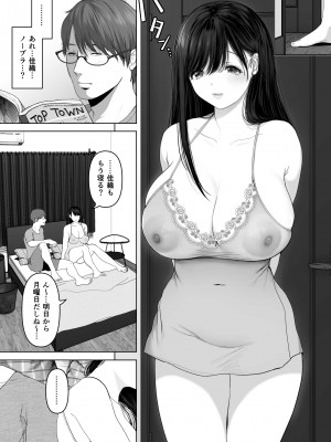 [とろとろ夢ばなな (夢木ばなな)] あなたが望むなら4～揺れる人妻セフレに濃厚中出し編～ (オリジナル)_0066