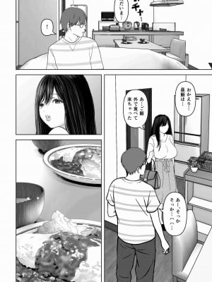 [とろとろ夢ばなな (夢木ばなな)] あなたが望むなら4～揺れる人妻セフレに濃厚中出し編～ (オリジナル)_0061