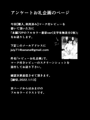 [とろとろ夢ばなな (夢木ばなな)] あなたが望むなら4～揺れる人妻セフレに濃厚中出し編～ (オリジナル)_0095