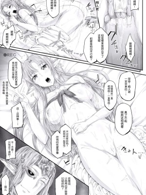 [Cior (ken-1)] あすなま総集編 （1-8) (ソードアート・オンライン) ]_0047