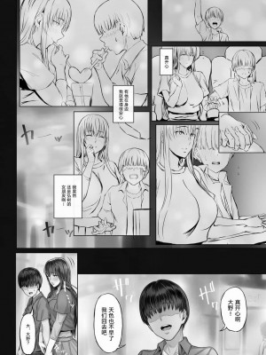 [Cior (Ken-1)] 彼女がボクの知らないところで   1-2 [DL版] [新桥月白日语社汉化]_0039