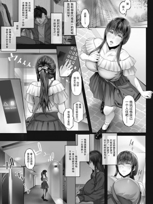 [Cior (Ken-1)] 彼女がボクの知らないところで   1-2 [DL版] [新桥月白日语社汉化]_0030