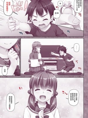 [Digital Lover (なかじまゆか)] 人妻幼馴染とひと夏のできごと 1-4_0003