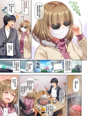 [Digital Lover (なかじまゆか)] 人妻幼馴染とひと夏のできごと 1-4_0080